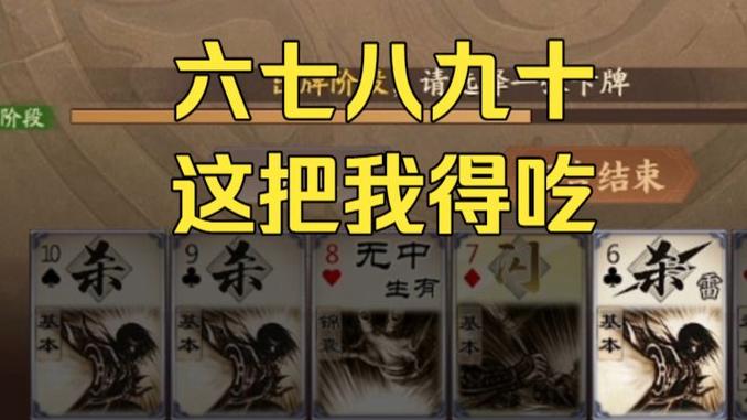 三国杀2v2首杀能摸几张牌截图