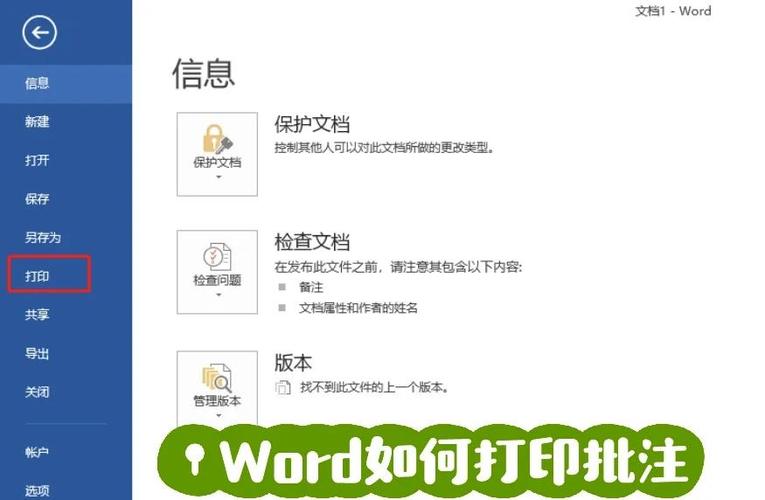打印过的文件有记录吗