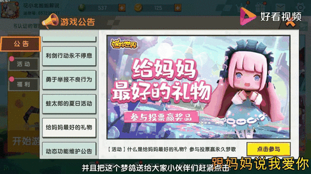 梦歌皮肤永久礼包码