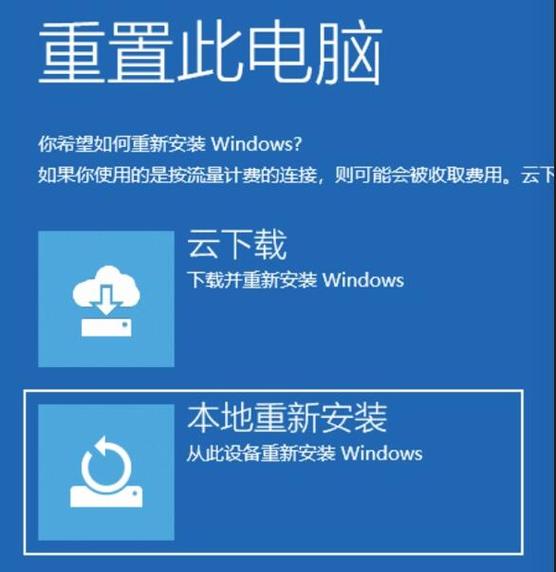 本地重新安装和云下载有什么区别