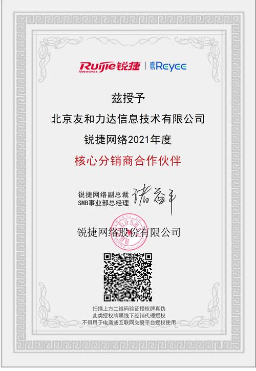华南农业大学锐捷客户端