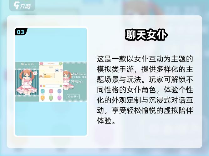 聊天女仆软件的功能