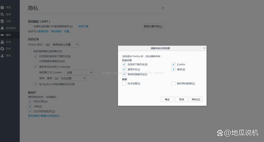 怎么禁止qq自动缓存截图