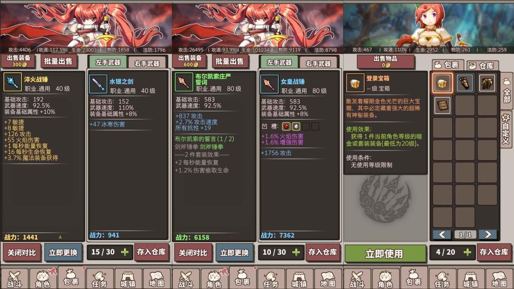 无尽大冒险赚钱