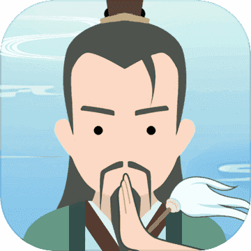 修仙式人生破解版无限修为版下载