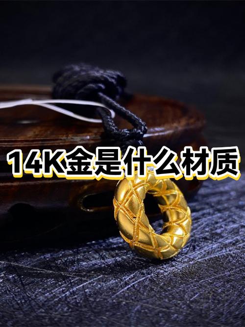 14k金是黄金吗图标