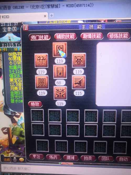 龙宫主要点几个技能点满