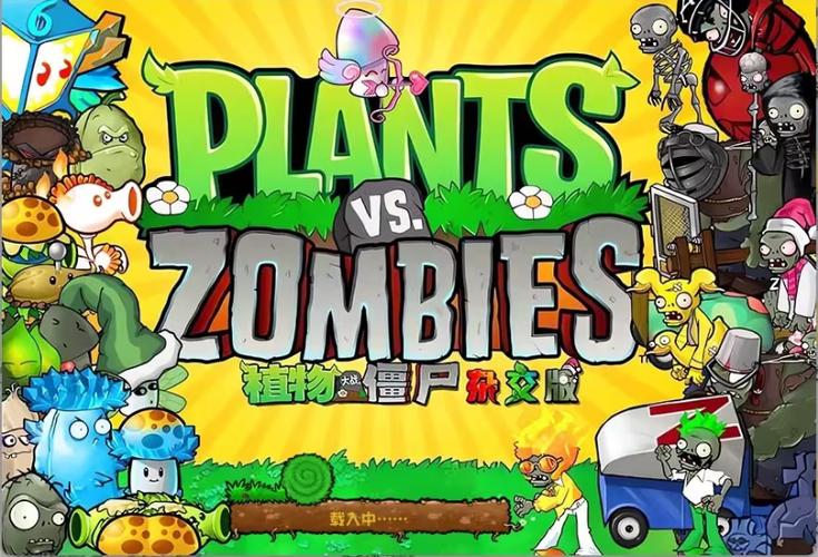 植物大战僵尸内置作弊版