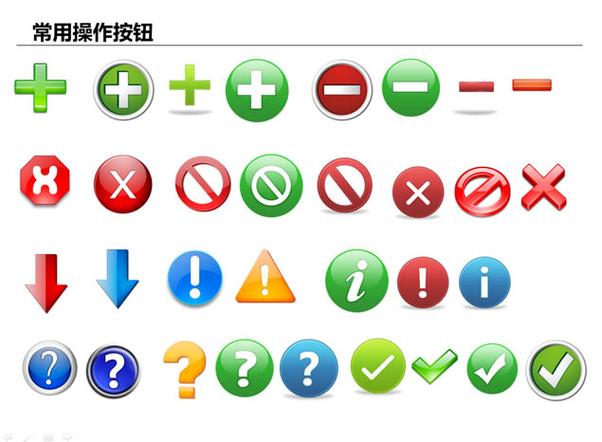 ppt小图标大全