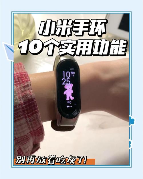 小米手环7微信支付的解决方法