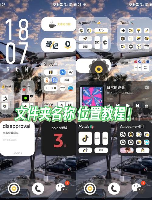 vivo怎么创建桌面文件夹