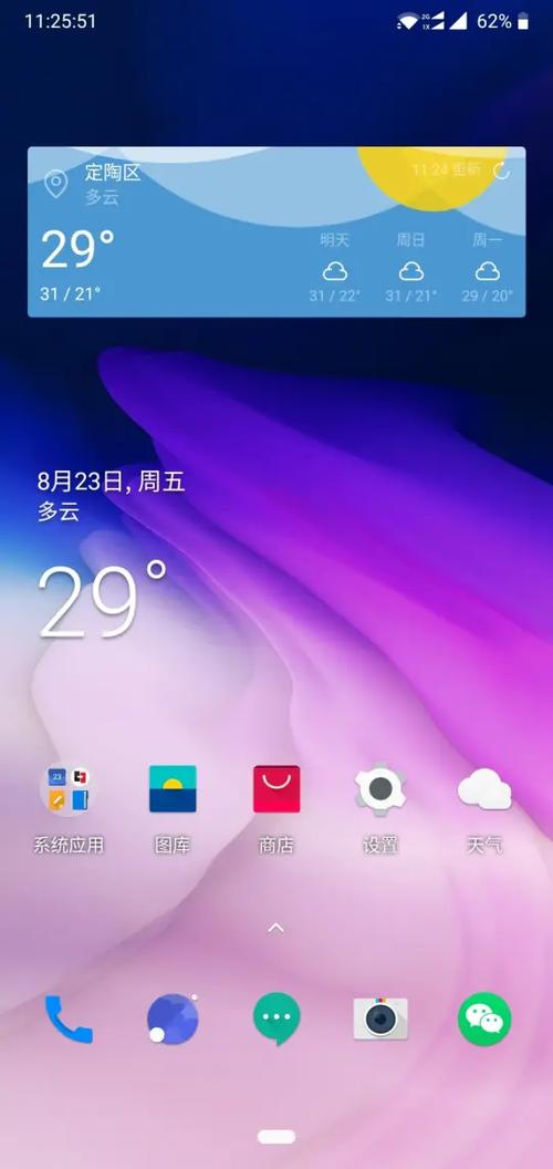 一加手机不能换主题吗