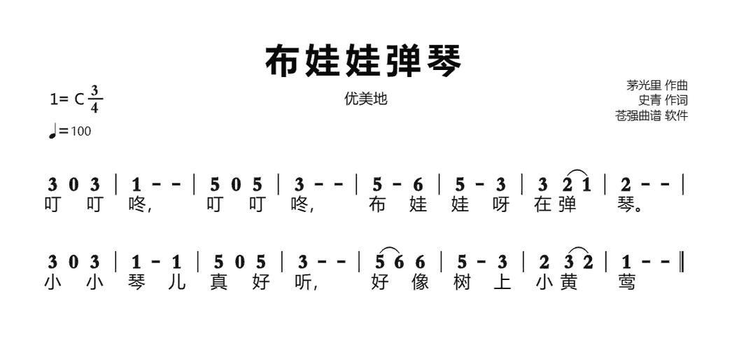 儿歌《布娃娃》截图
