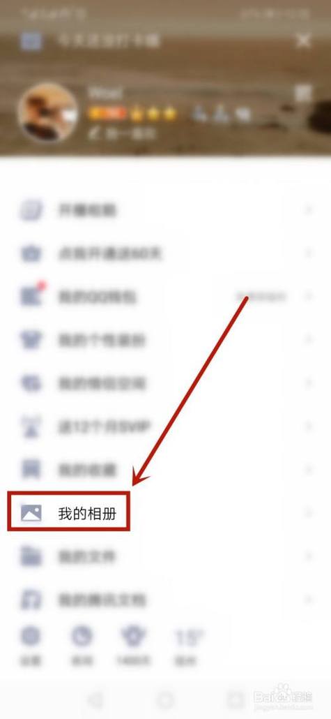 qq看别人的相册别人知道吗