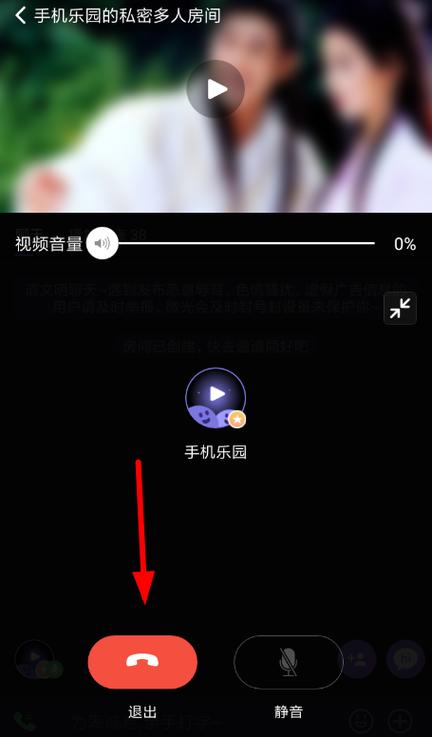 微光怎么关闭自己的麦克风