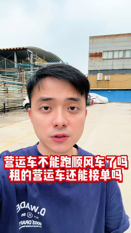 哈喽顺风车怎样更换车辆