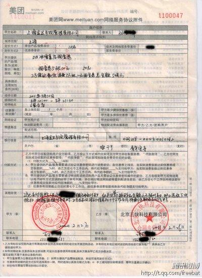 美团商家电子合同签约完