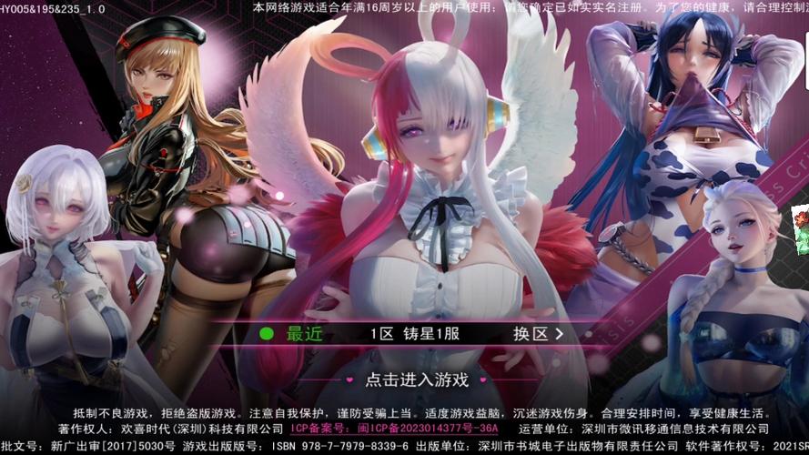 萌神战姬18游戏缩略图