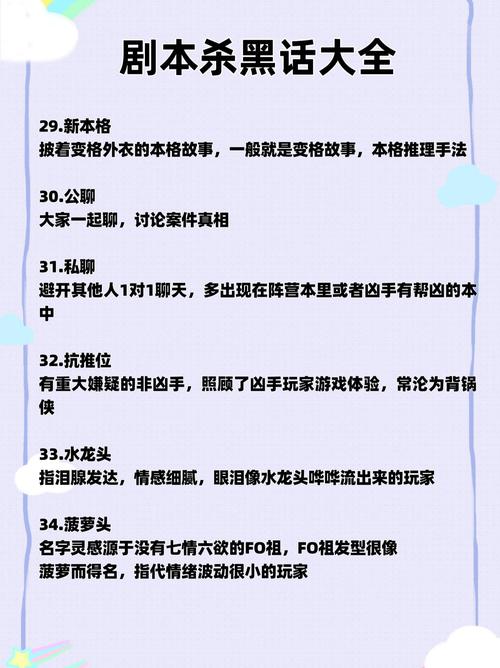 幽林群岛剧本杀全部答案