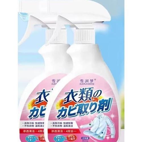 衣服霉点怎么洗掉霉斑游戏截图
