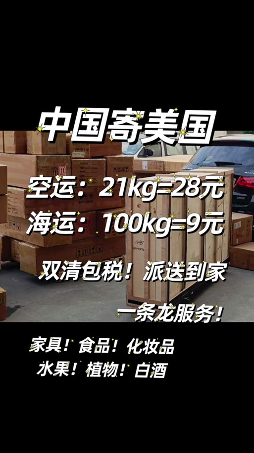美国顺丰到中国多少钱缩略图