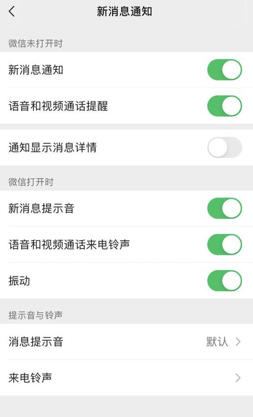 iphone7收不到通知消息了图标