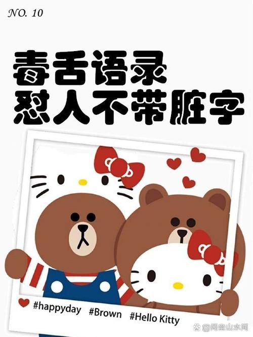 怼人语录越毒越好