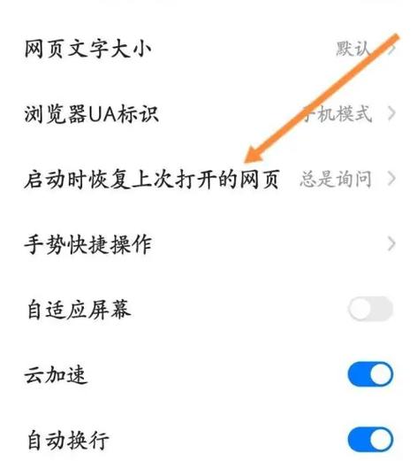 怎样恢复浏览器记录游戏截图