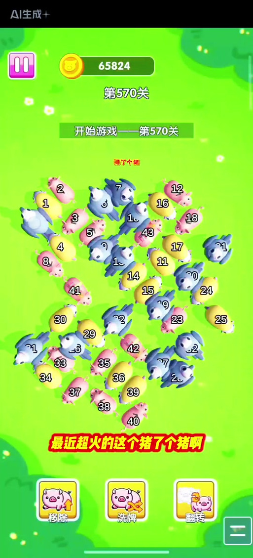 隐藏关209攻略视频图标