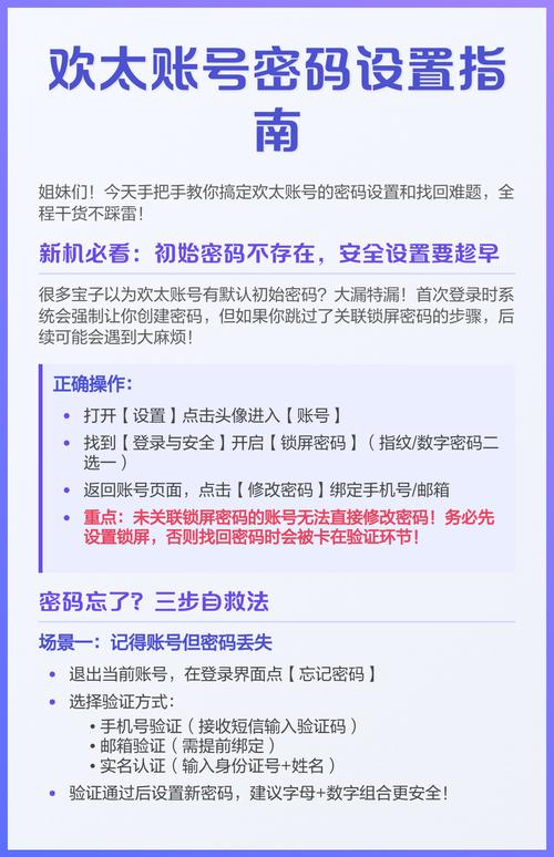欢太账号强制解除教程截图