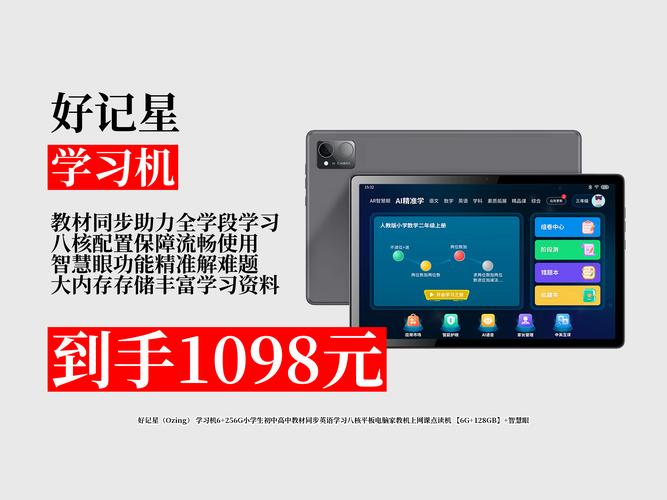 好记星家长助手app