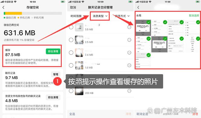 微信被清理的照片还能恢复吗