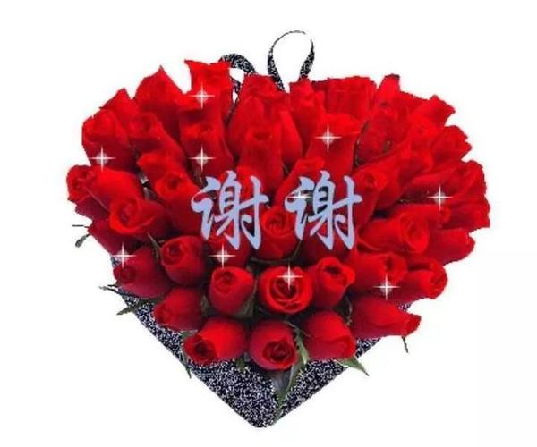 微信聊天谢谢加一朵玫瑰