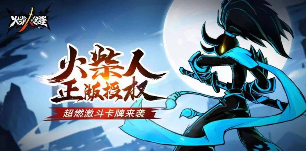 激斗火柴人帝皇侠