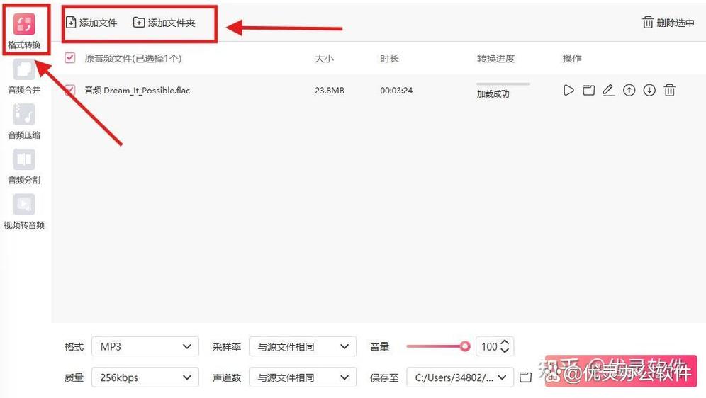mp3文件截图