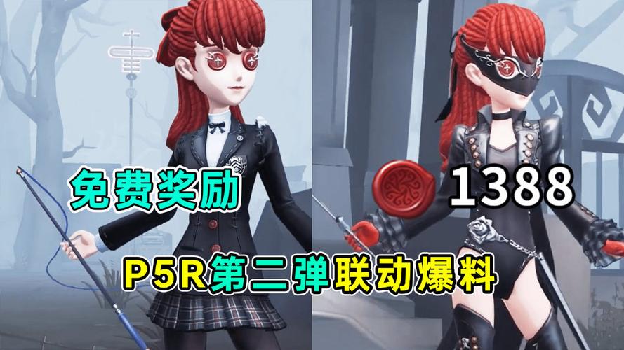 第五人格联动第二弹觉醒图标