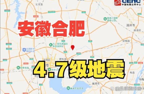 地震网公告截图