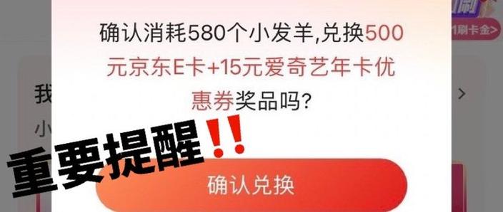 京东兑换的优酷会员兑换码怎么用截图