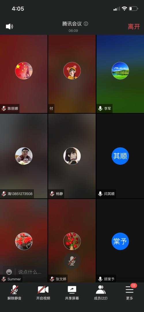 腾讯会议可以截图吗缩略图