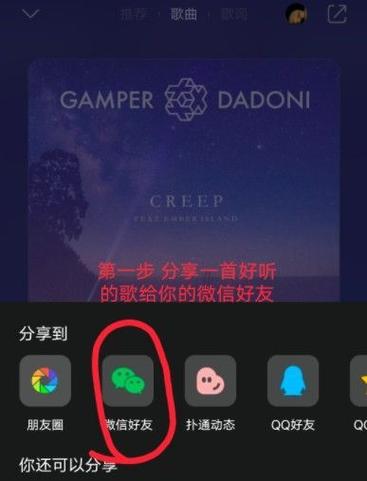 微信设置音乐状态