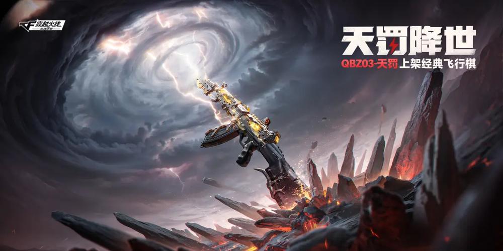 cf手游什么时候更新新版本