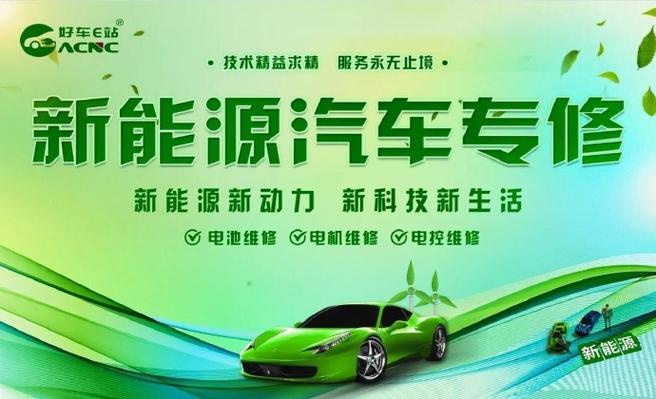 e车e站官网下载缩略图