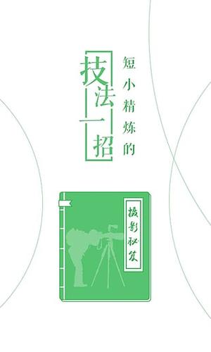 焦圈儿软件下载