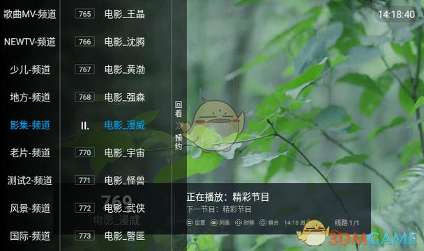 河南大象TV会员激活码图标