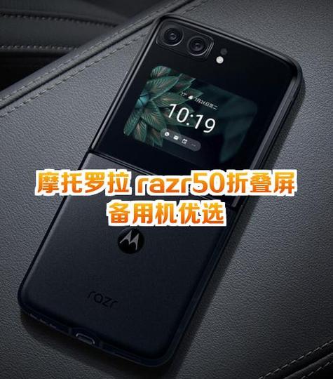 razr50属于什么档次图标