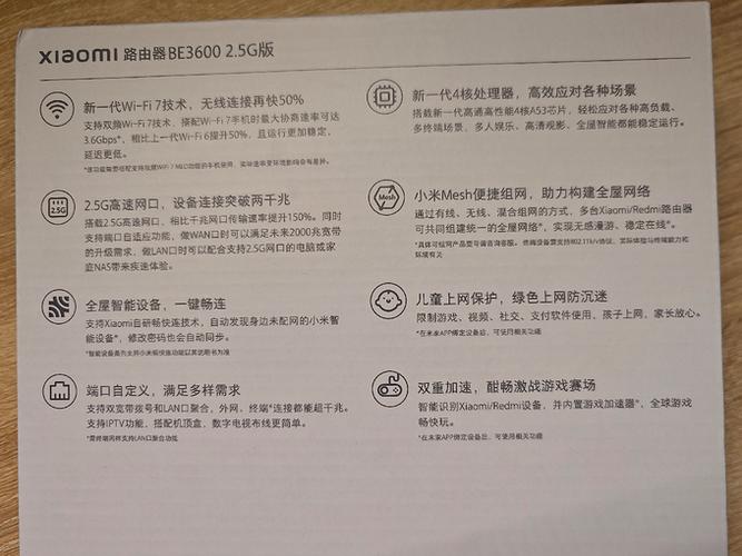 小米路由器BE6500怎么设置
