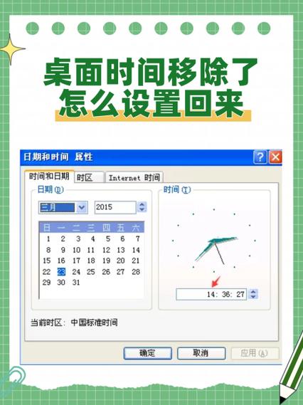 摩托罗拉手机桌面时间图标怎样恢复