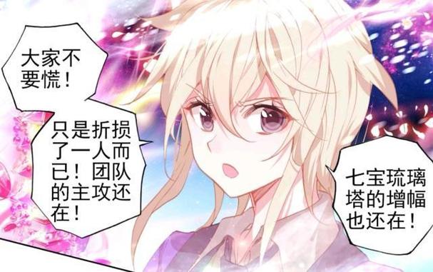 斗罗大陆2宁天图片
