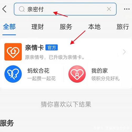 支付宝可以亲情付吗