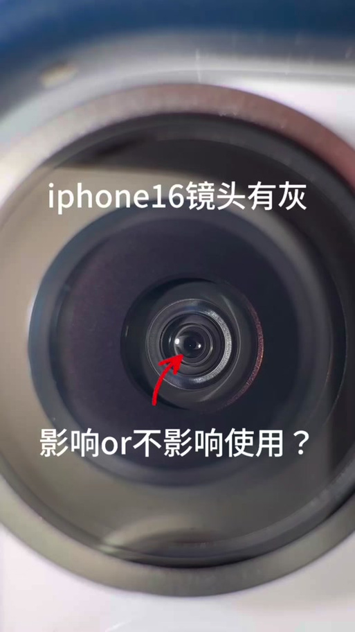 手机摄像头有灰尘正常吗